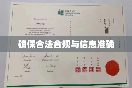 卫滨确保合法合规与信息准确